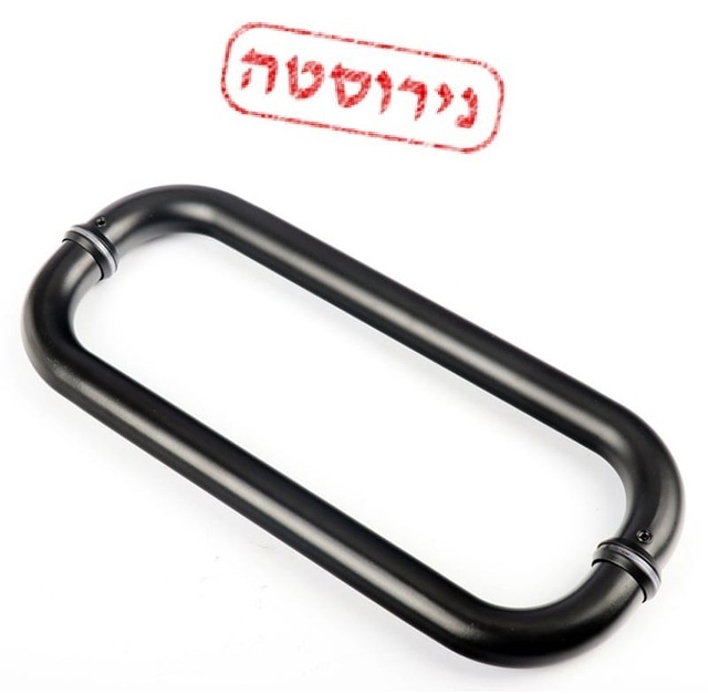 ידית משיכה דו צדדית מושחרת מנירוסטה 150 מ