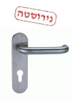 ידית נירוסטה מעוגלת SENA עם שלט