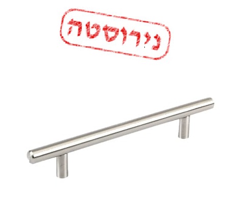 ידית צינורית מנירוסטה 6003