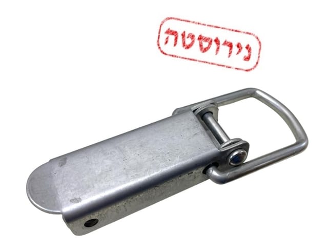 סגר נירוסטה לארגז תחמושת