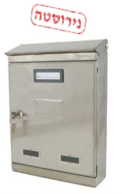 תיבת דואר איטלקית בינונית מנירוסטה דגם 985