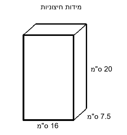 ארון ל20 מפתחות הסדרה הקטנה - שרטוט