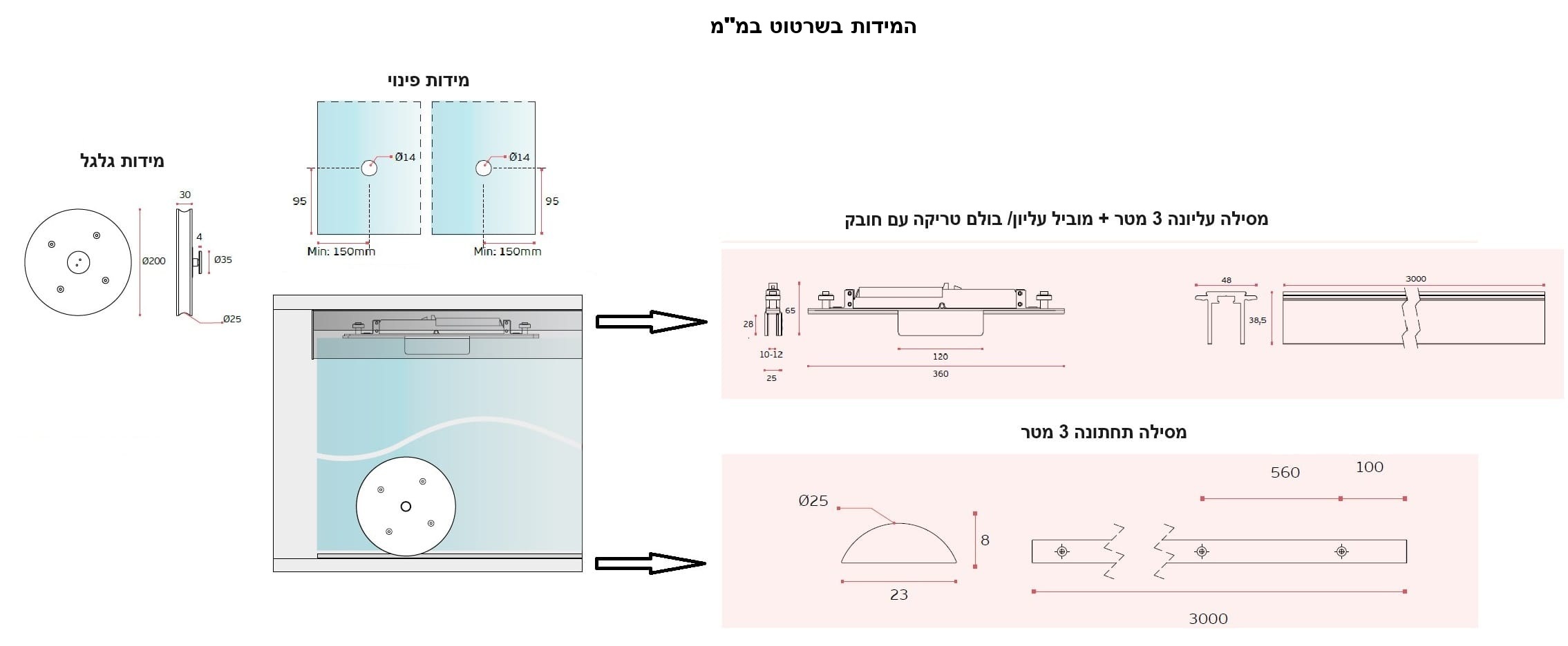 סט הזזה מעוצב שעון לדלתות זכוכית