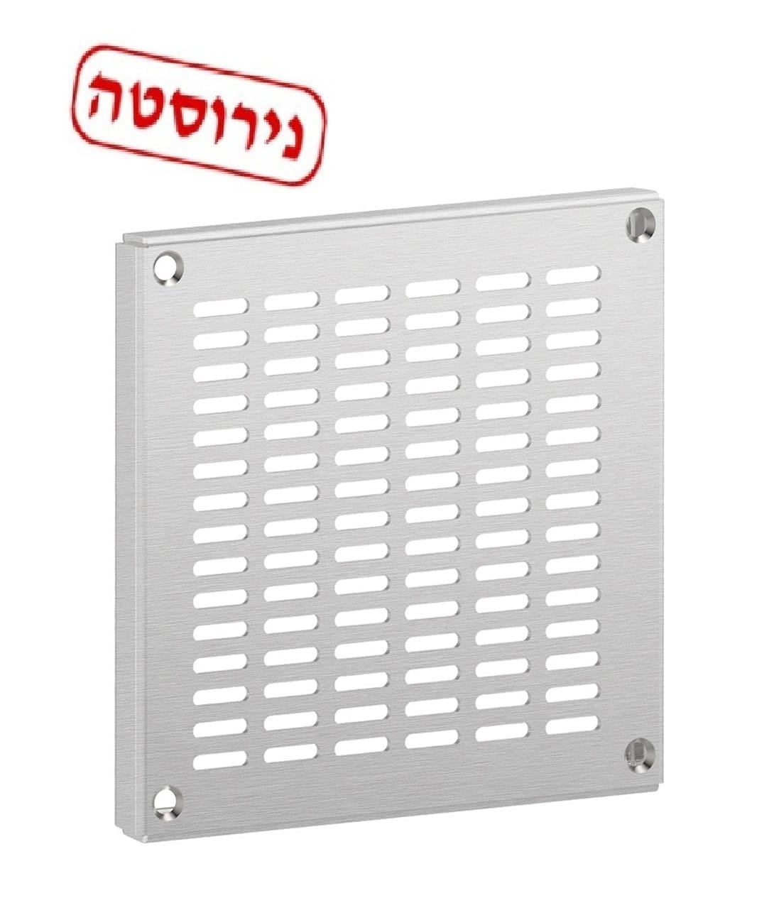 פתח אוורור נירוסטה מרובע מסיבי 150X150 מ