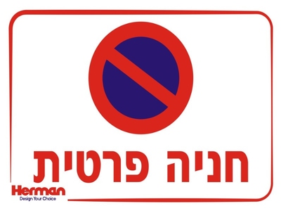 שלטים רגילים
