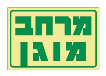 שלטים פולטי אור