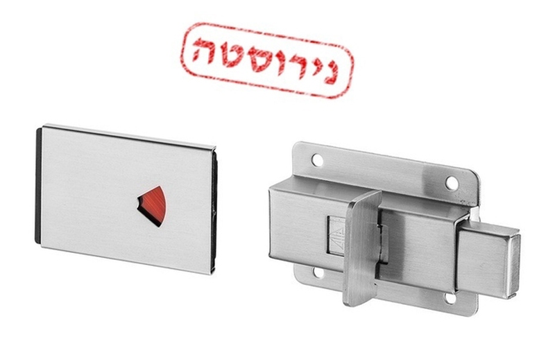 תפוס פנוי בריח נירוסטה למחיצת שירותים (טרספה)