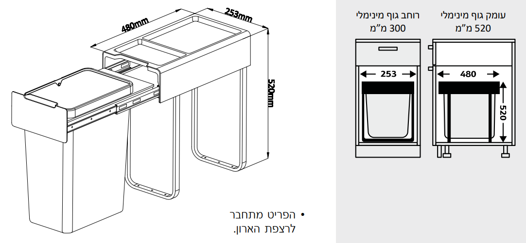 פח אשפה נשלף 30 ליטר עם בולם לארון כיור - שרטוט