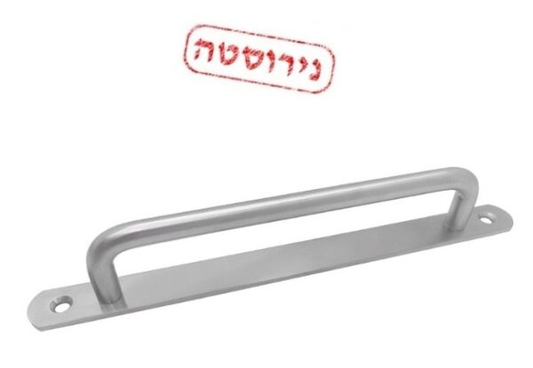 ידית משיכה נירוסטה על פלטה צרה