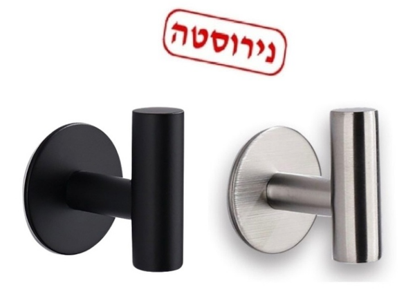 זוג ווים לתלייה בהדבקה מנירוסטה