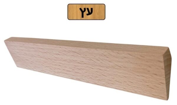 ידית מעץ לריהוט, דגם 317