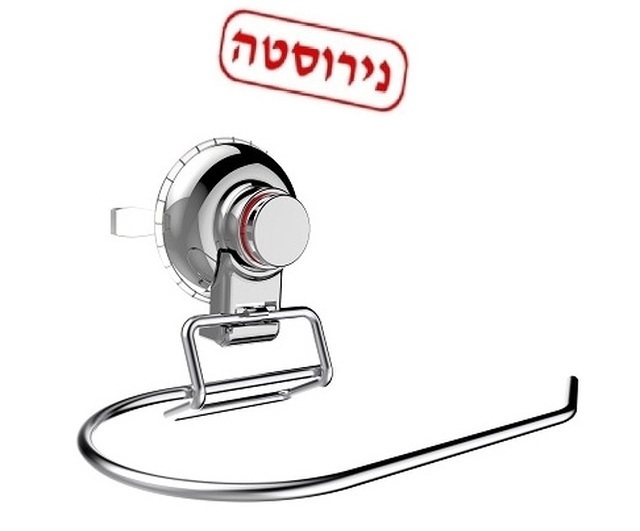 מתלה לנייר טואלט מנירוסטה בוואקום