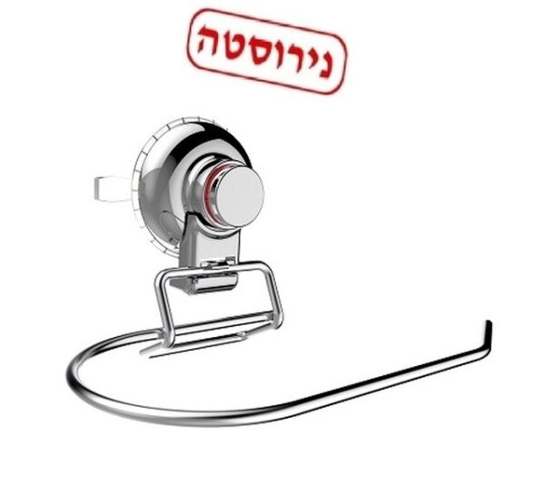 מתלה לנייר טואלט מנירוסטה בוואקום