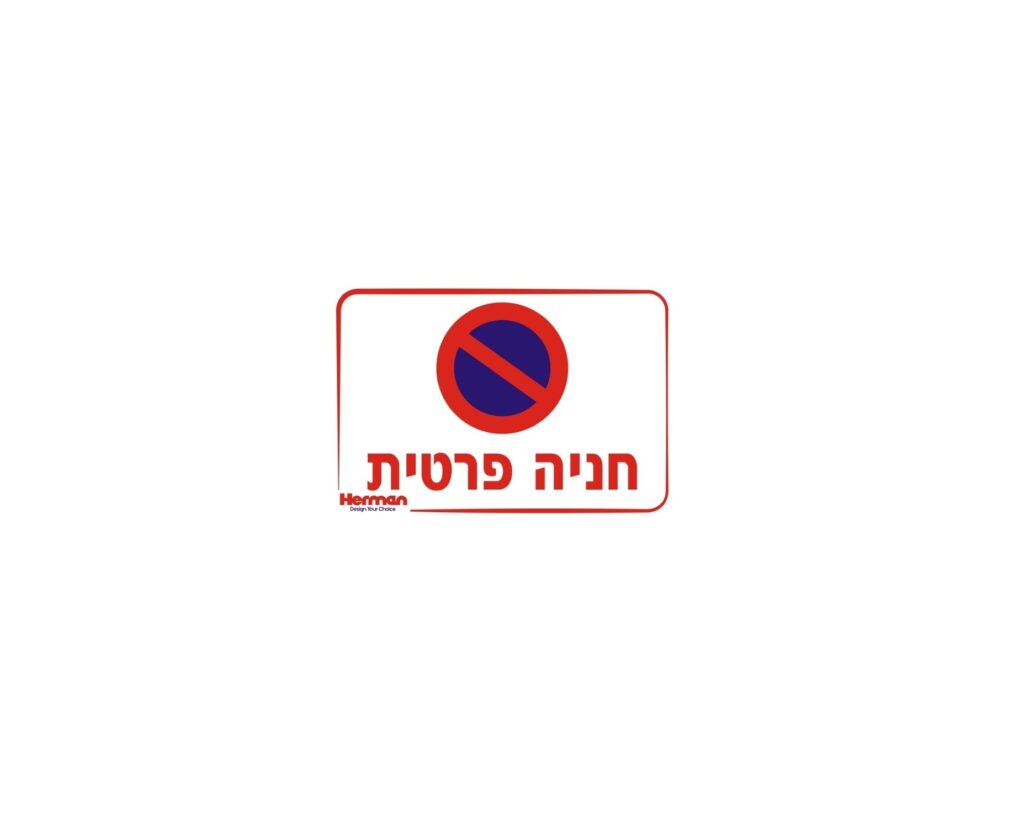 שלטים רגילים