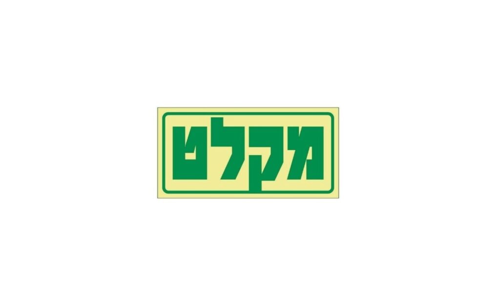 שלטים פולטי אור