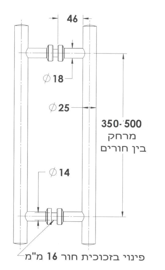 ידית משיכה נירוסטה דו צדדית שחורה - מידות